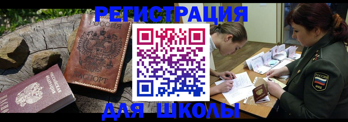 прописка гарантия в Лабытнанги