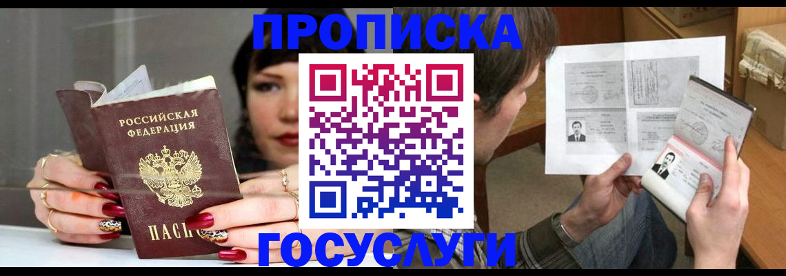 пропишу в квартире в Лабытнанги