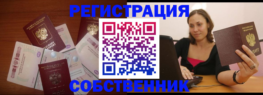 временная регистрация в квартире в Лабытнанги