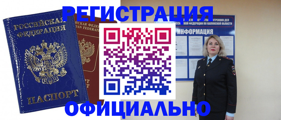 купить прописку в Лабытнанги