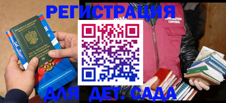 прописка иностранных граждан в Лабытнанги