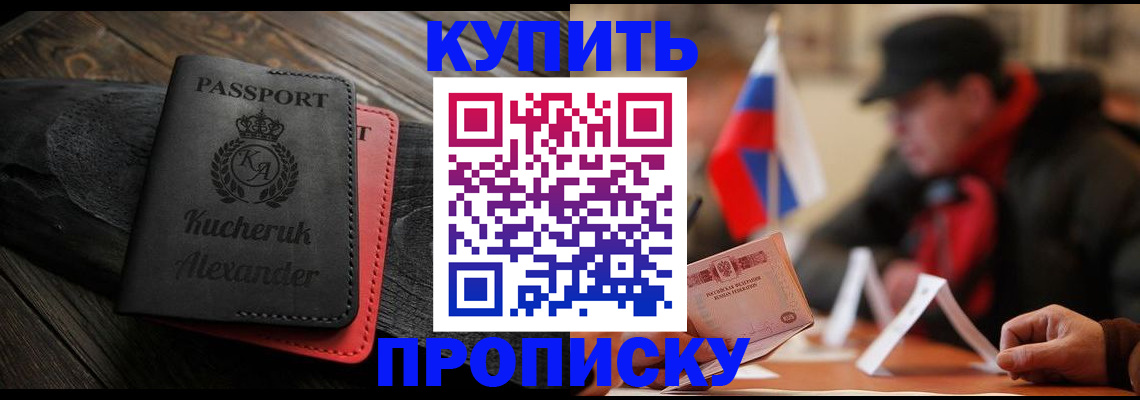 временная регистрация купить в Лабытнанги