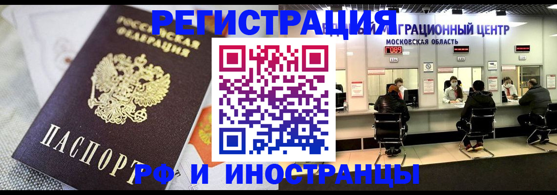 прописка законно в Лабытнанги