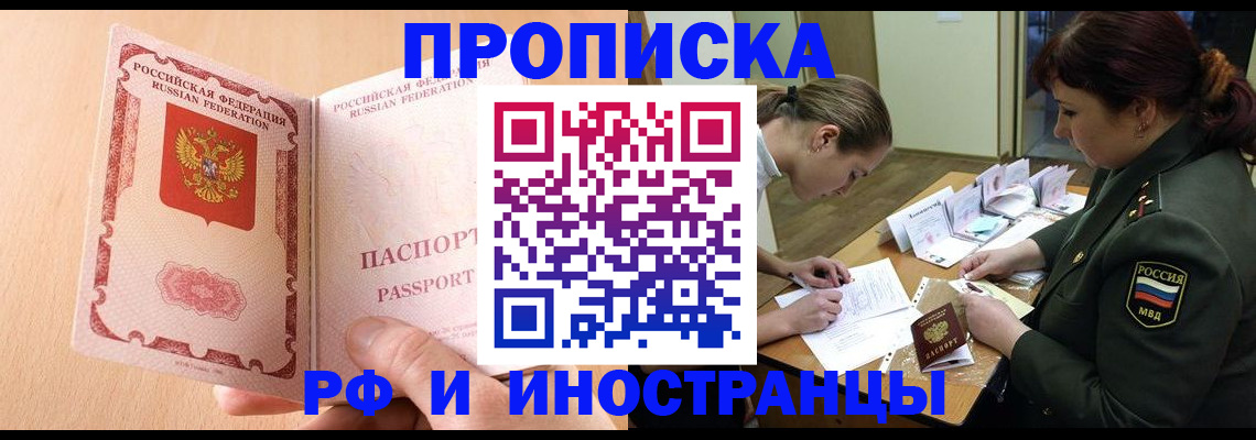 прописка поиск в Лабытнанги
