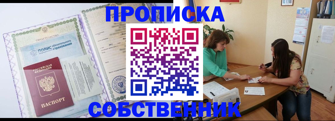 временная регистрация 2025 в Лабытнанги