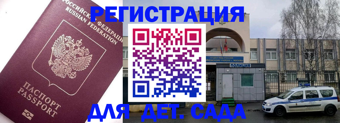 временная регистрация в Лабытнанги